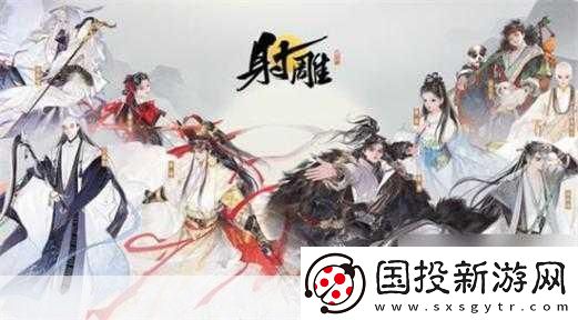 射雕手游风物收集全攻略