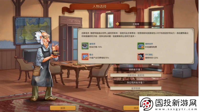 铁路帝国攻略