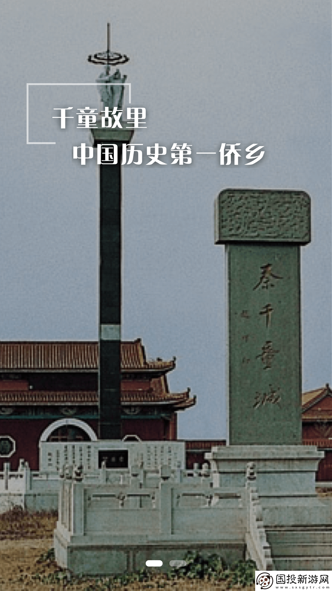 冀云盐山app下载安装