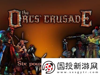 兽人的远征兑换码