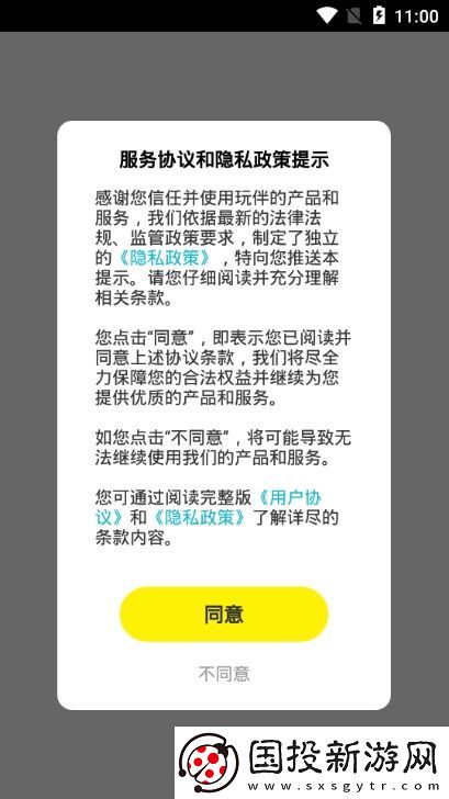 玩伴app下载