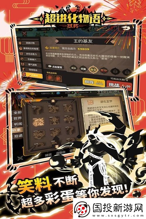 超进化物语影曜阵容