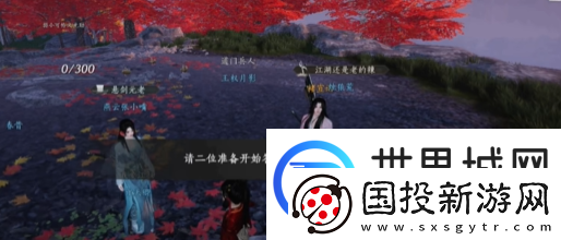燕云十六声侠缘值怎么提升