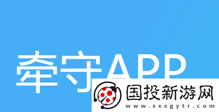 牵守交友软件下载