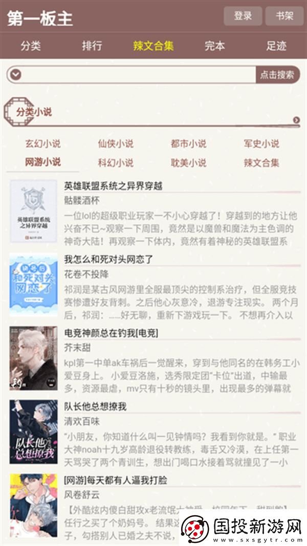 第一版主app无弹窗版下载