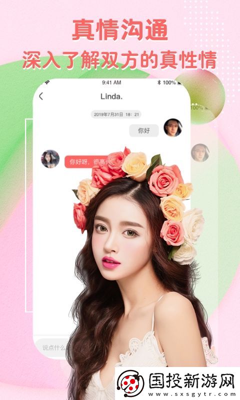 泡椒美女视频在线聊天软件下载
