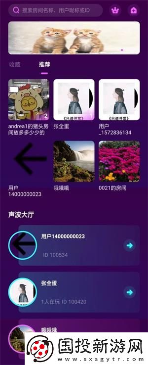 网易声波社交软件下载