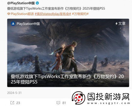 国产动作RPG万物契约重新立项