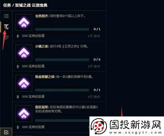 云顶宝典任务周几刷新