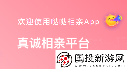 哒哒相亲app下载