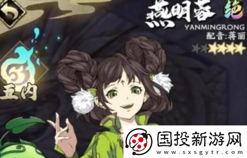 天地劫幽城再临燕明蓉值得培养吗