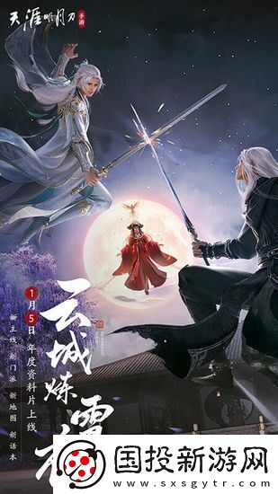 天涯明月刀口令码2023