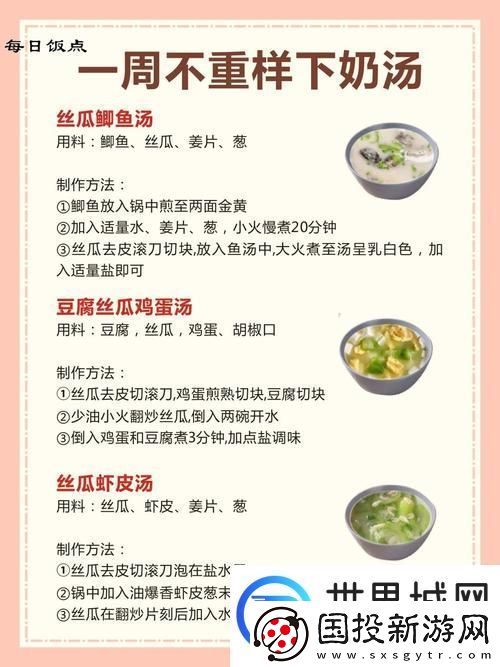 奶水不足吃什么下奶快