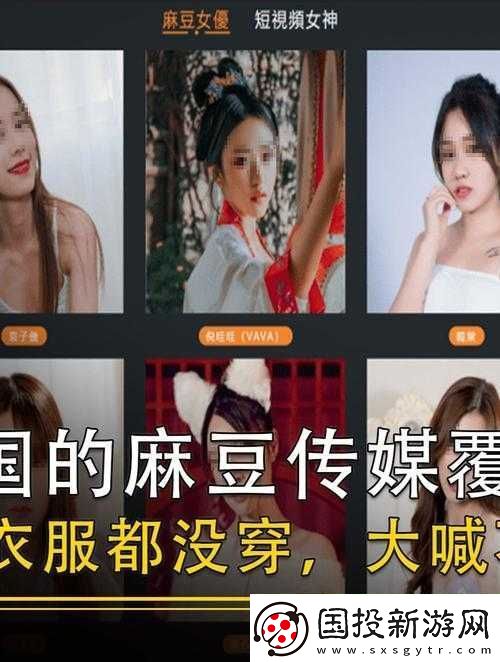 麻豆视传媒短视频站