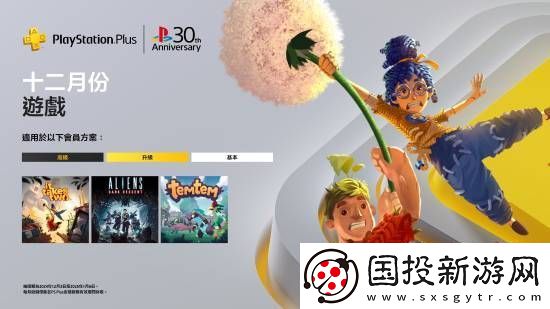 外媒调查本月PS+会免游戏满意度