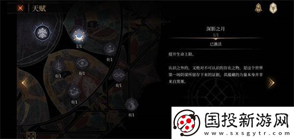 帕斯卡契约皇座之舞第一章蝶形石执念收集攻略