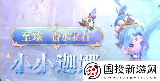 金铲铲之战至臻小小迦娜多少钱