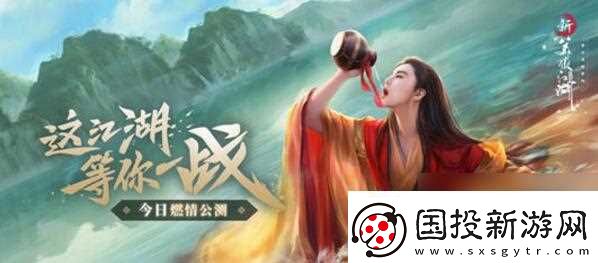 新笑傲江湖中墨妙奇遇任务触发方法是什么