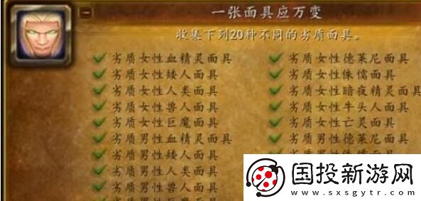 魔兽世界怀旧服wlk糟糕的万圣节成就怎么做