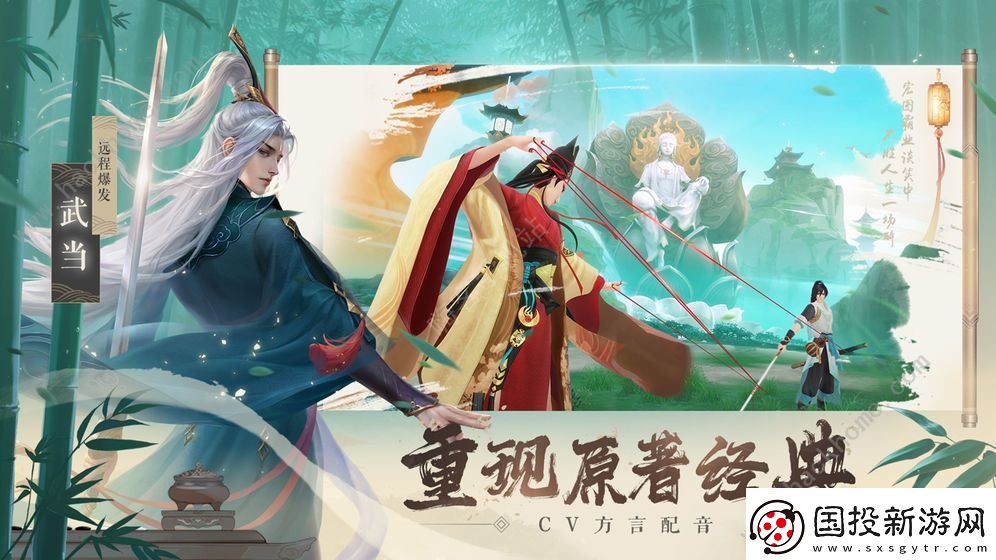 新笑傲江湖手游奇遇攻略大全
