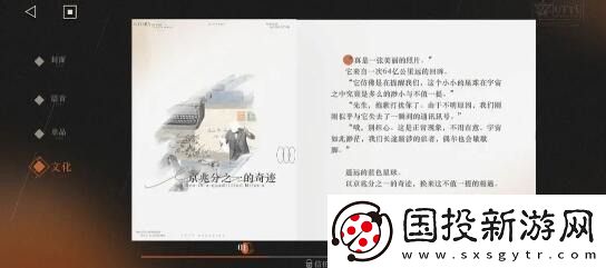 重返未来1999远旅用什么心相最新最强攻略