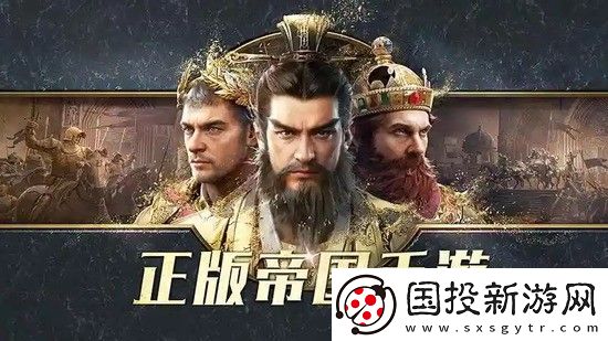 重返帝国最全面礼包领取