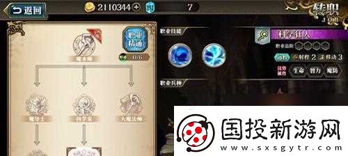 梦幻模拟战手游BOSS波赞鲁打法攻略