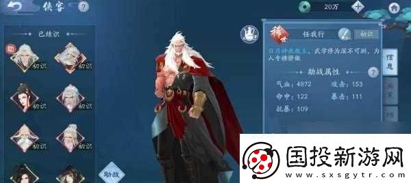 新笑傲江湖中墨妙奇遇任务触发方法是什么
