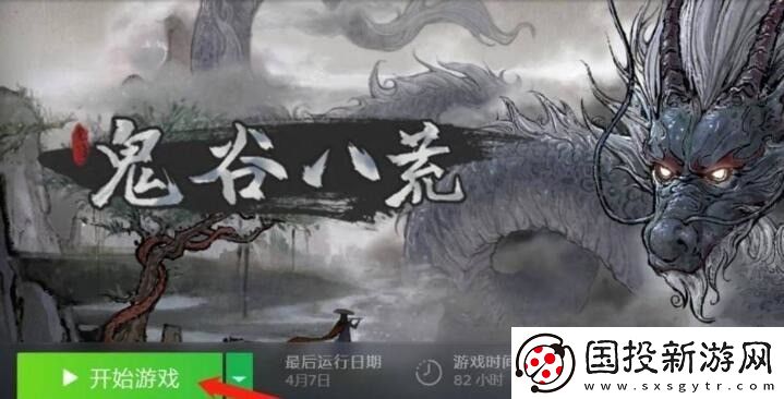 鬼谷八荒昆仑神木怎么获得