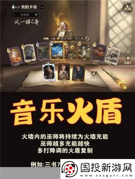 哈利波特魔法觉醒