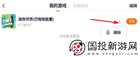 233乐园网页版游戏入口2024