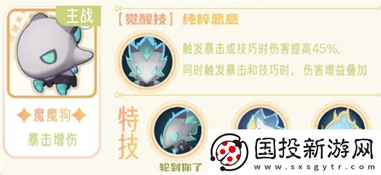 出发吧麦芬游侠怎么培养