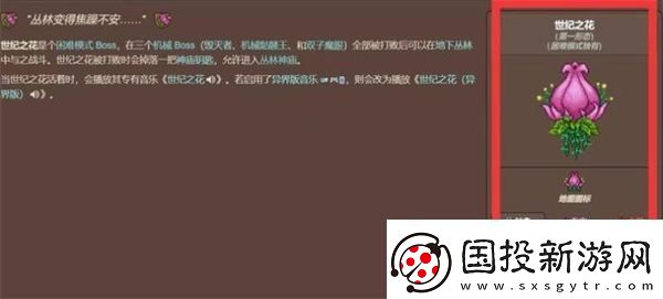 泰拉瑞亚大力士甲虫获取方法