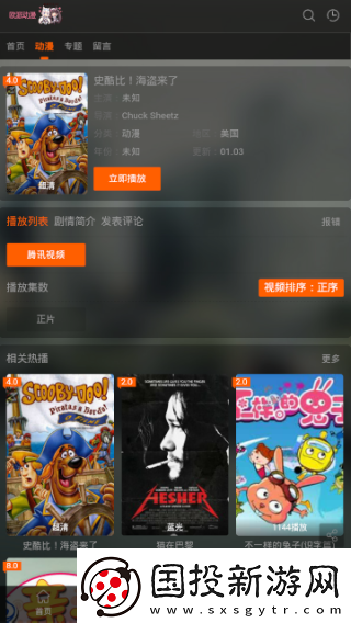 欧派动漫最新版app下载安装