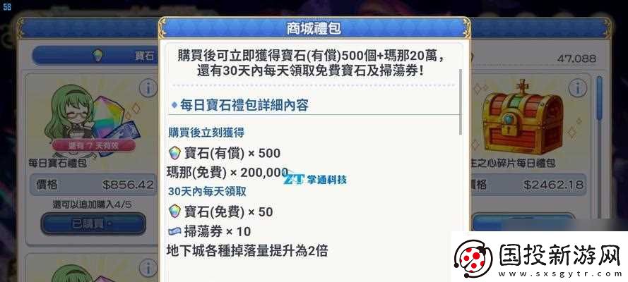 公主连结零氪党怎么获取钻石