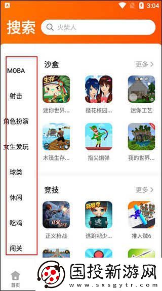 233乐园网页版游戏入口2024