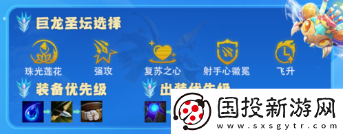 金铲铲之战金鳞护卫射怎么玩