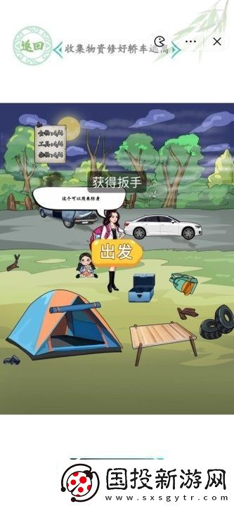 汉字找茬王末世逃生怎么玩