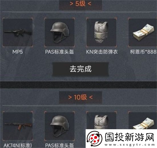暗区突围高校认证奖励是什么
