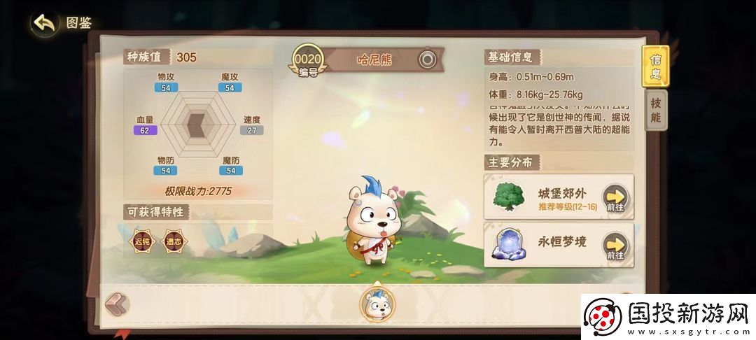 西普大陆平民必练神宠有哪些