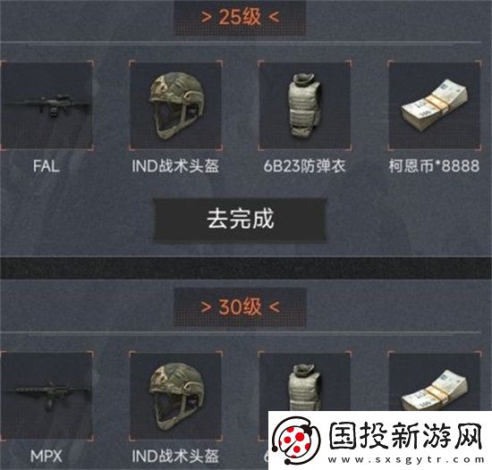 暗区突围高校认证奖励是什么