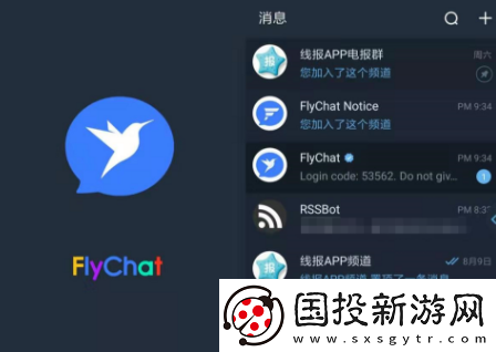 flychat电报软件下载最新版