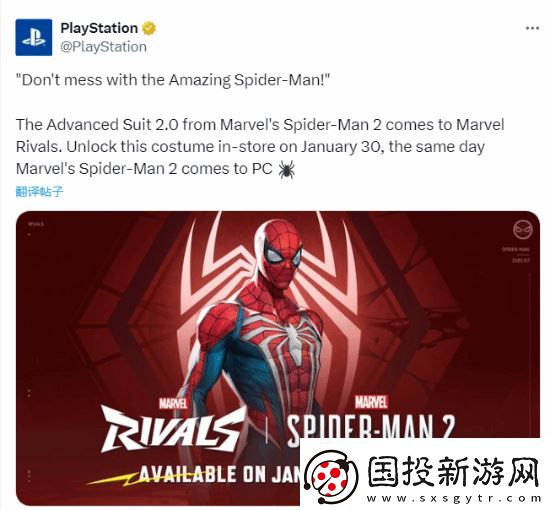 网易漫威争锋联动蜘蛛侠2