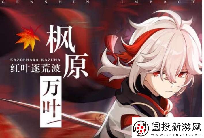 原神万叶主C和辅C的圣遗物怎么选择