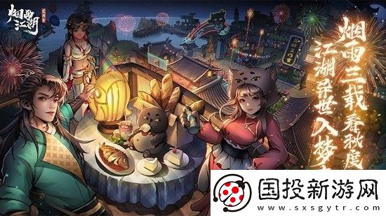 烟雨江湖怎样加入隐藏门派