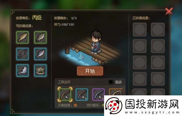 大侠立志传金鲤鱼怎么获得