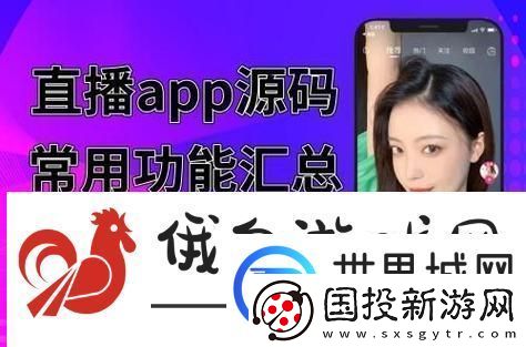 揭晓成品站大全app下载广告的魅力与实用性