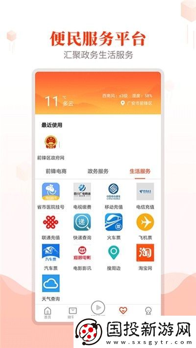 前锋发布app下载安装