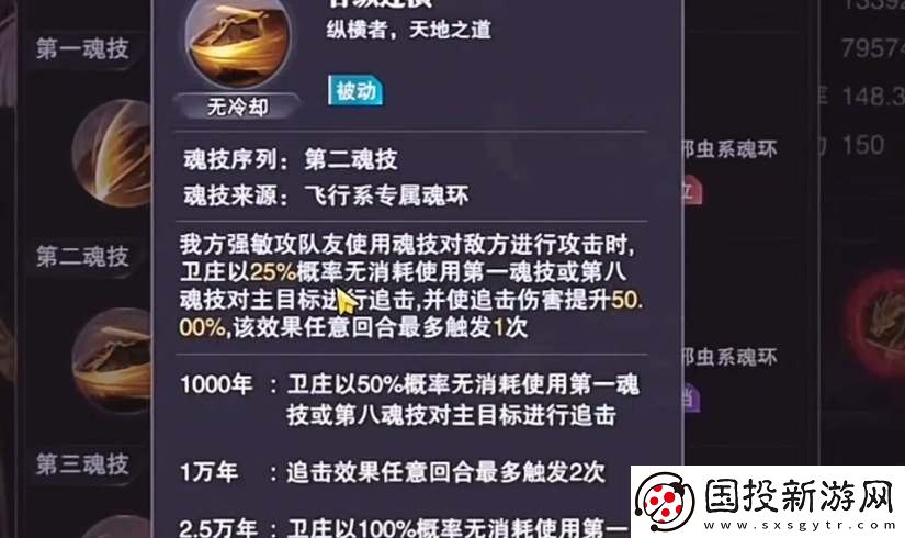 斗罗大陆魂师对决卫庄强度怎么样