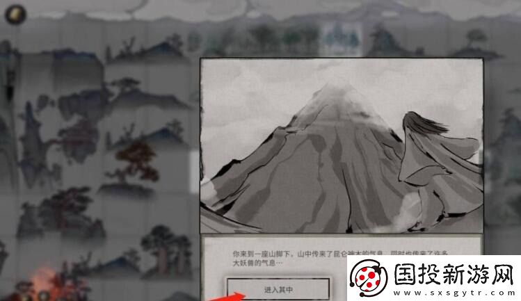 鬼谷八荒昆仑神木怎么获得